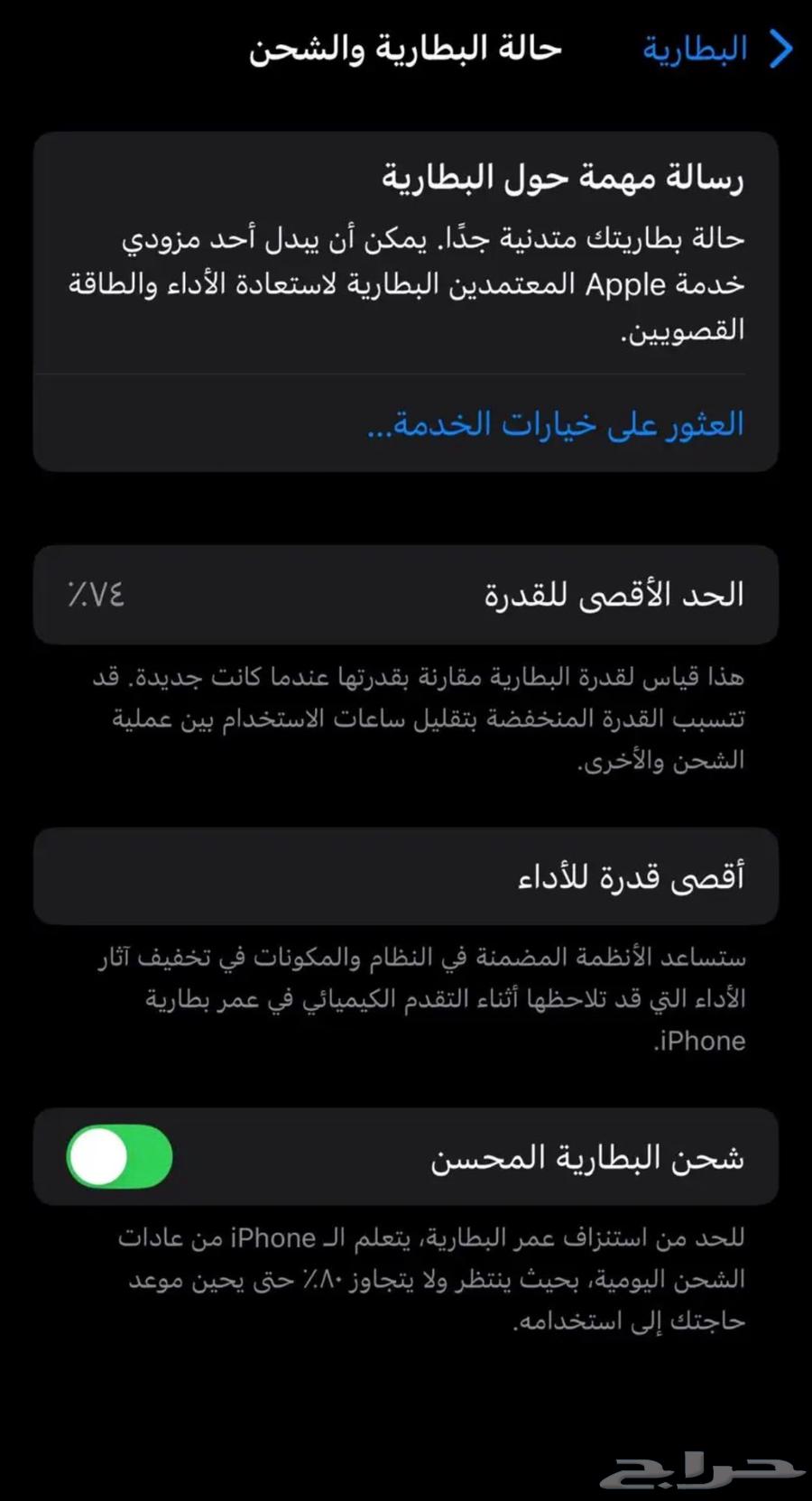جوال أيفون 13 العادي للبيع63799007843074113