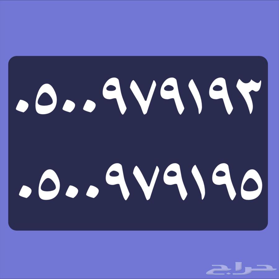 للبيع رقمين طقم stc63390098388737119