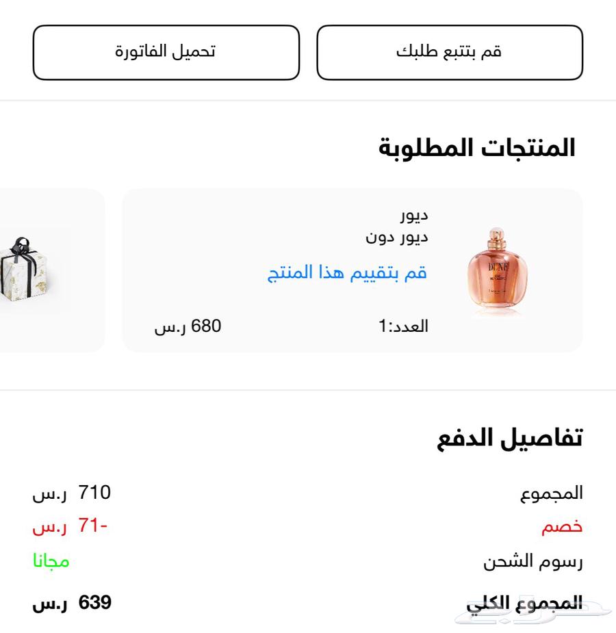 للبيع عطر ديور دون (جديد)63798201453057110
