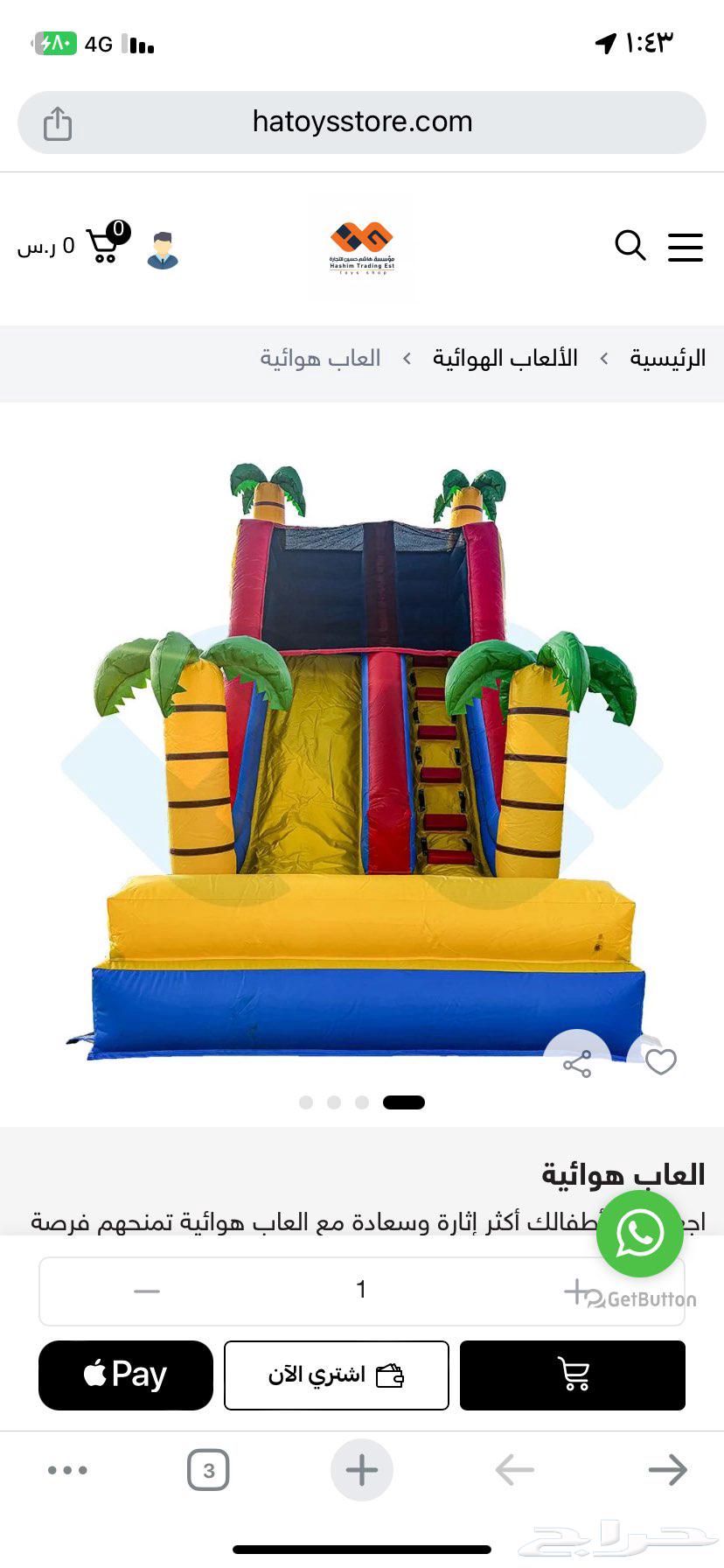 Air slide63807765554689112