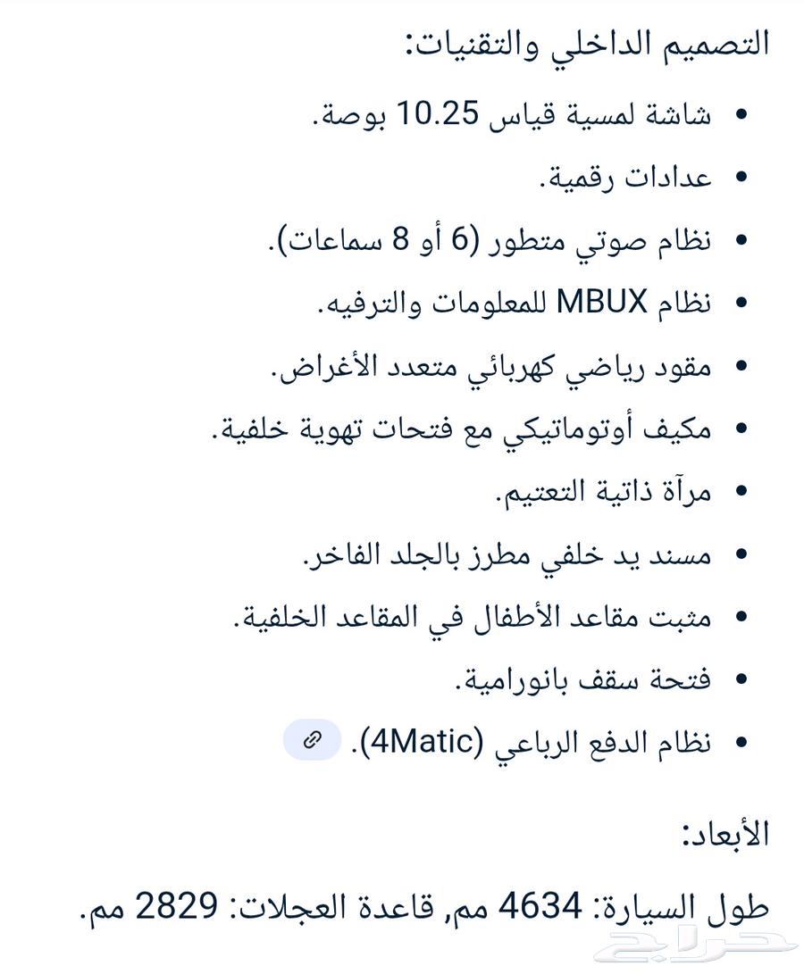 مرسيدس GLB200 - 2021 وكالة الجفالي بمواصفات خليجية63667488923009114