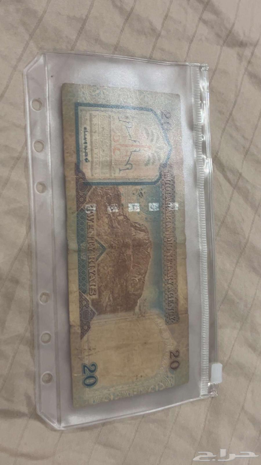 King Abdulaziz 20 Saudi Riyal Coin63816075299715111