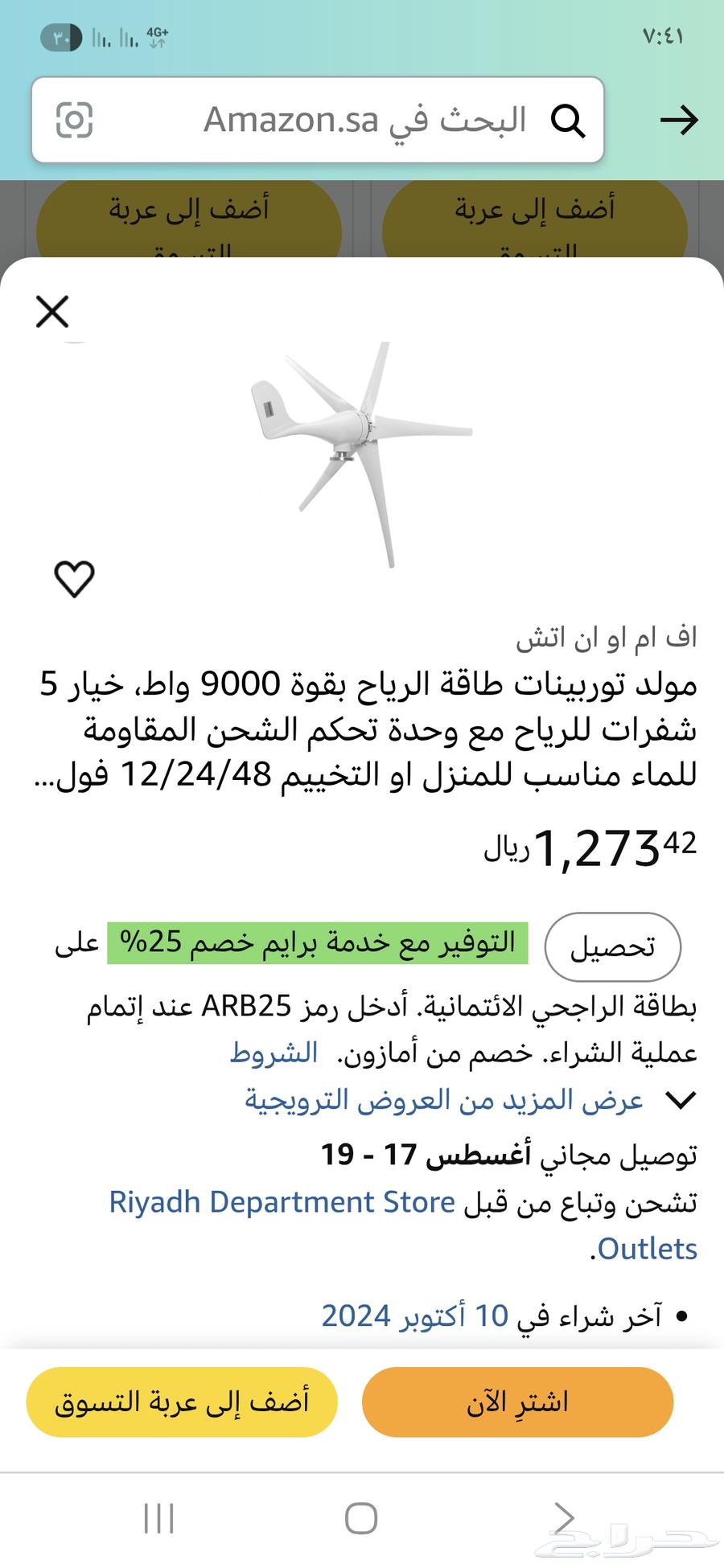مولد كهربائي 10 كيلو ومحول طاقه شمسيه 500063812208444162114