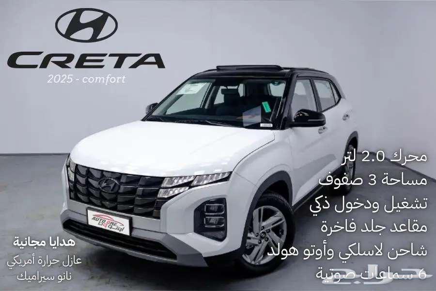 Hyundai Creta Smart and Comfort Model 25 Cash and Installment63977244613889112