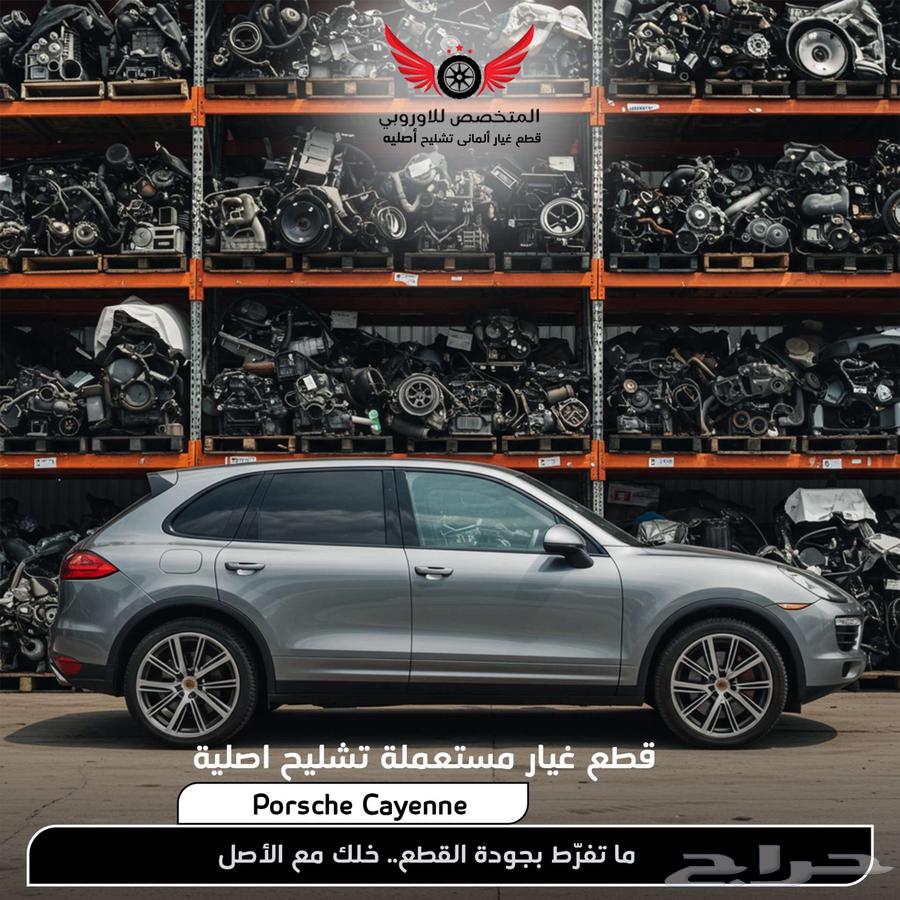 Porsche Cayenne Dismantling Parts and Spare Parts63983583984259110