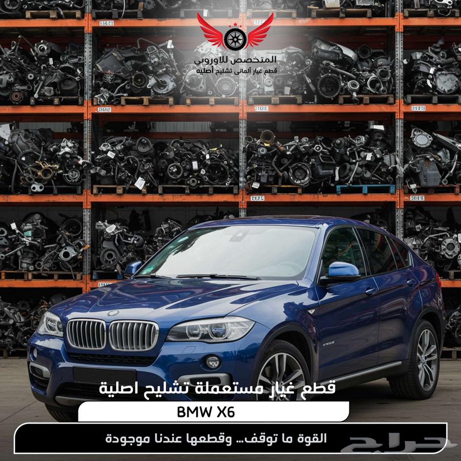 BMW X6 Spare Parts Original BMW Parts63983707757698110