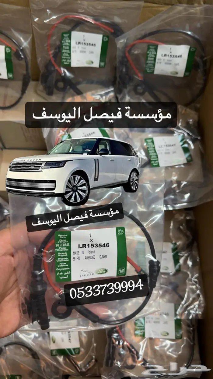 Original agency Range Rover Fog Lamps63618046938242111