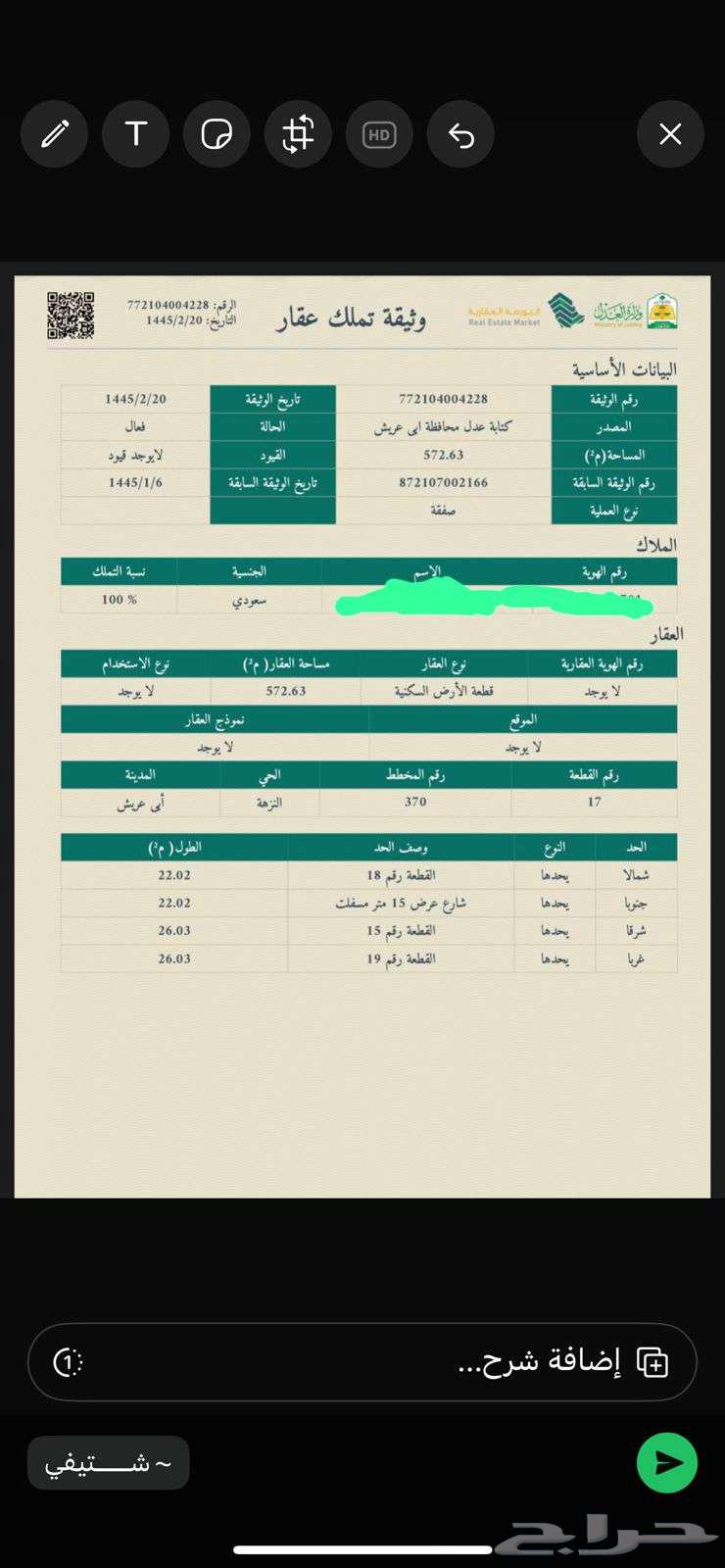 مكتب الشرق العربي63612319796866110