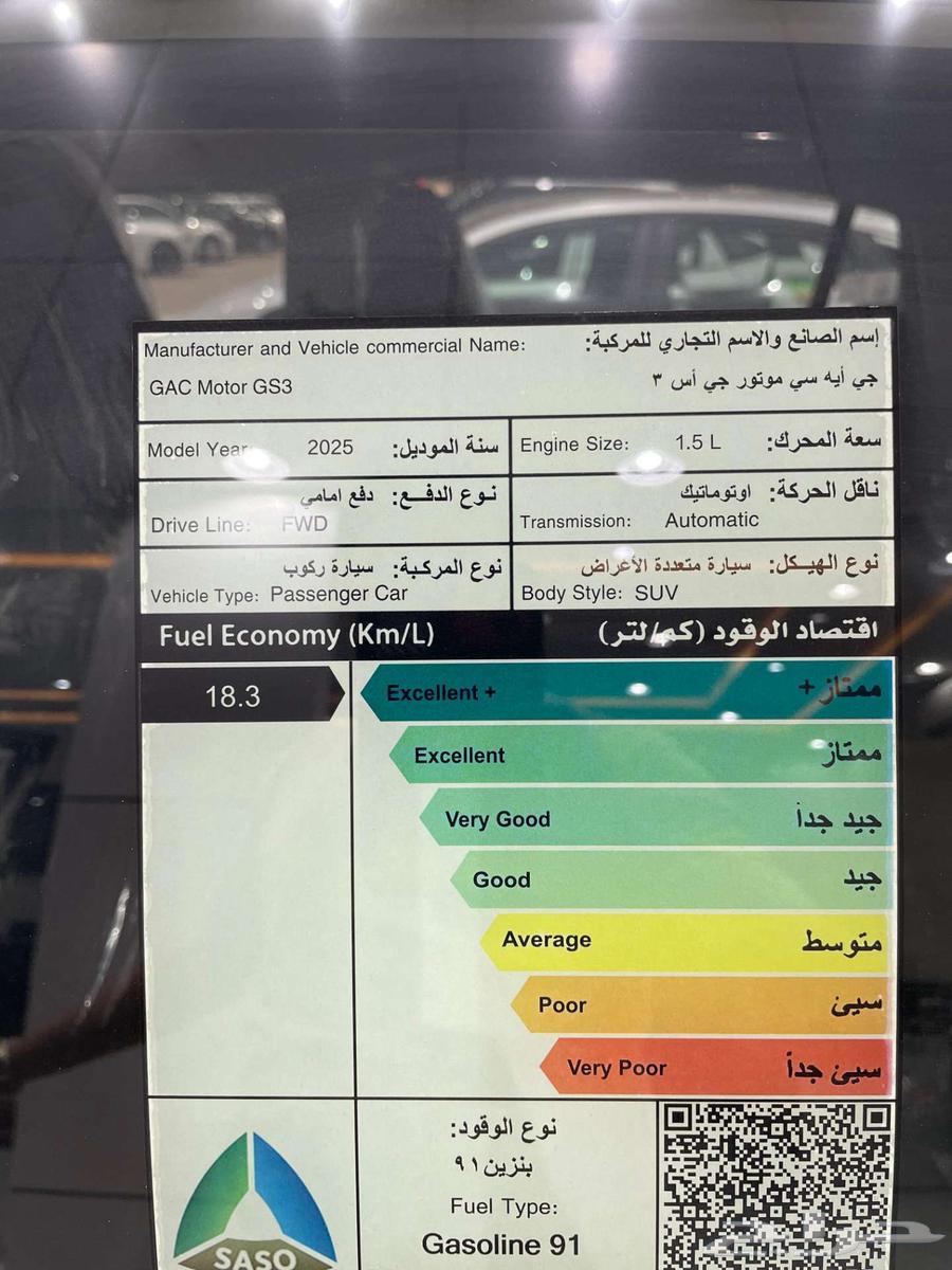 جي اي سي امزووم ستاندر موديل 2025 بسعر63850 بالضريبه63995984087297113