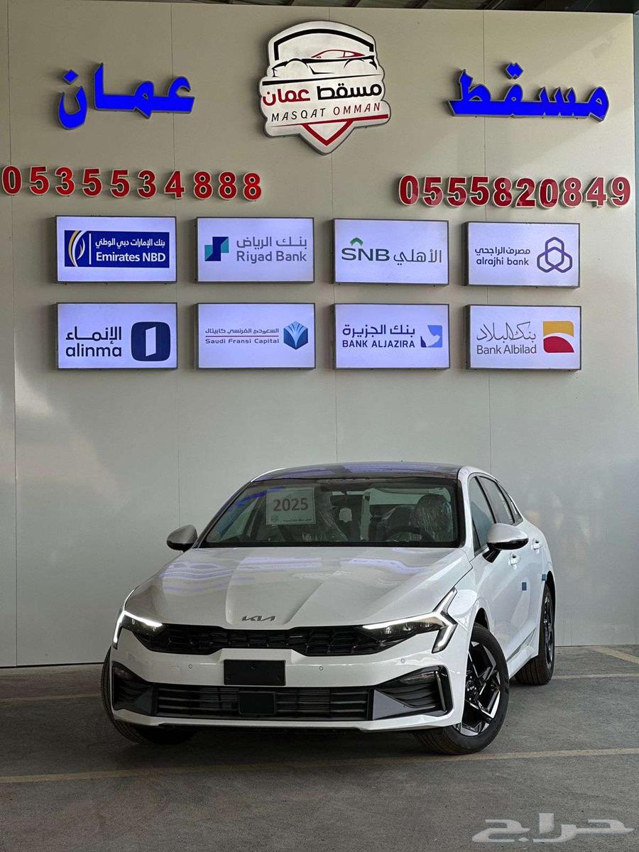 كيا k5 ستاندر مطور 2025 كاش واقساط63618046733953111