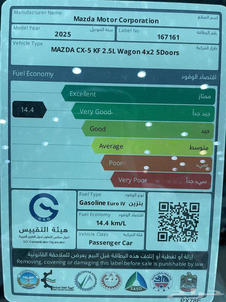 Mazda CX5 Standard 2025 GCC Cash and Installments for Individuals, Banks, and Companies64007152424194114
