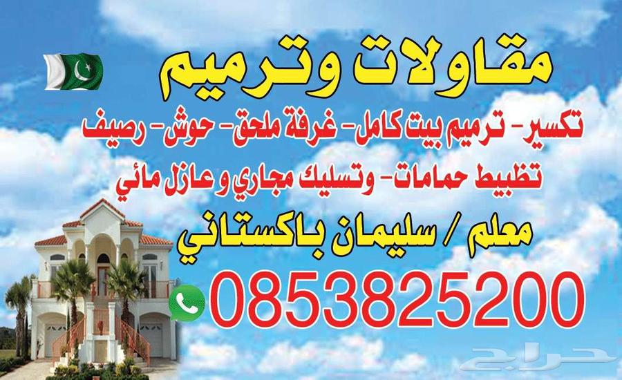 سبا   صرف صحي توصيل مجاري63617053573634112