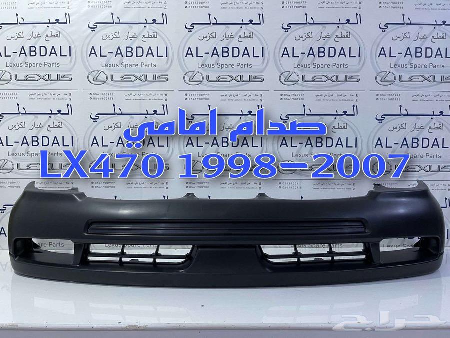 Front and Rear Bumpers for Lexus LX470 1998-200764004549030786110