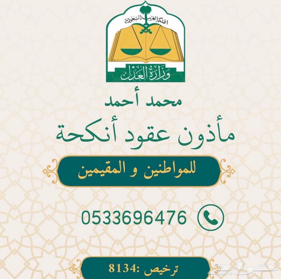Legal Marriage Contract Officer - Kingdom63613643812865110