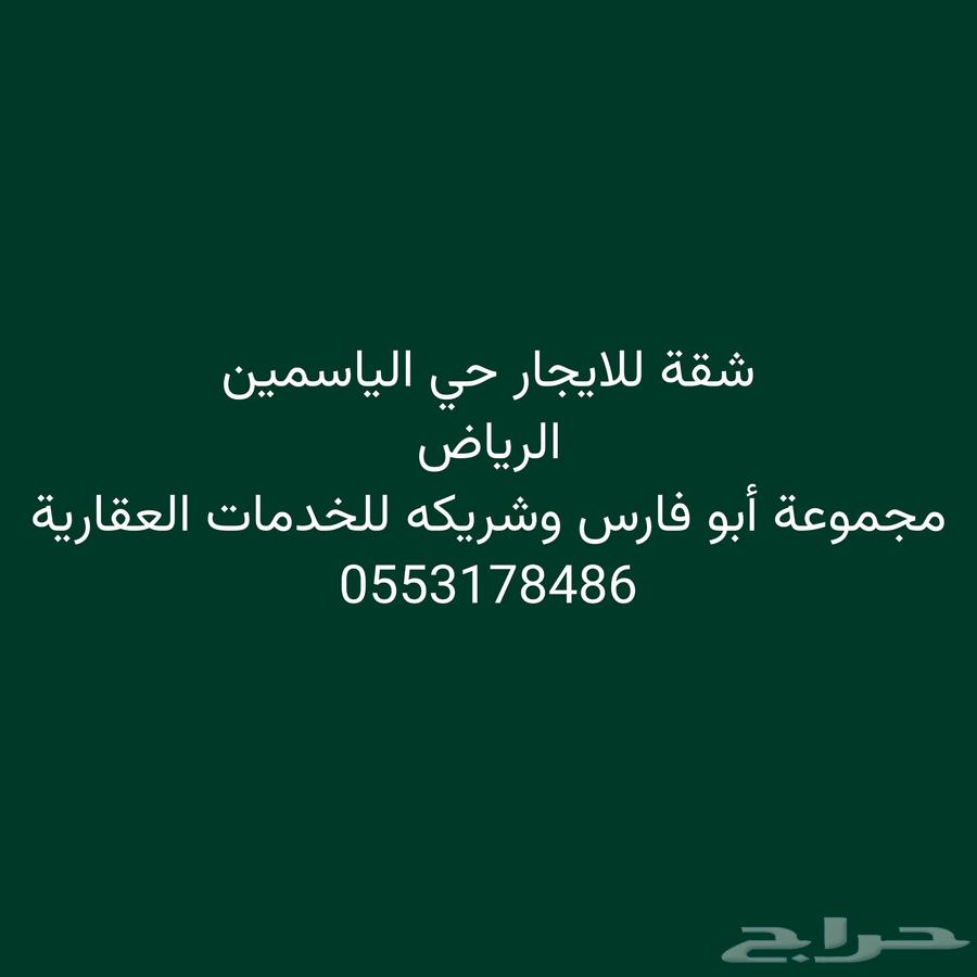 شقة للإيجار