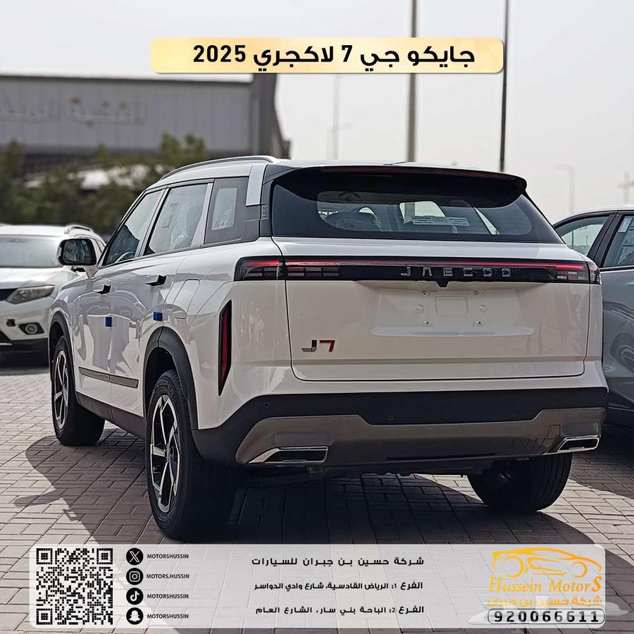 جايكو جي 7 لاكجري 2025 بسعر 81.50163995709905154112