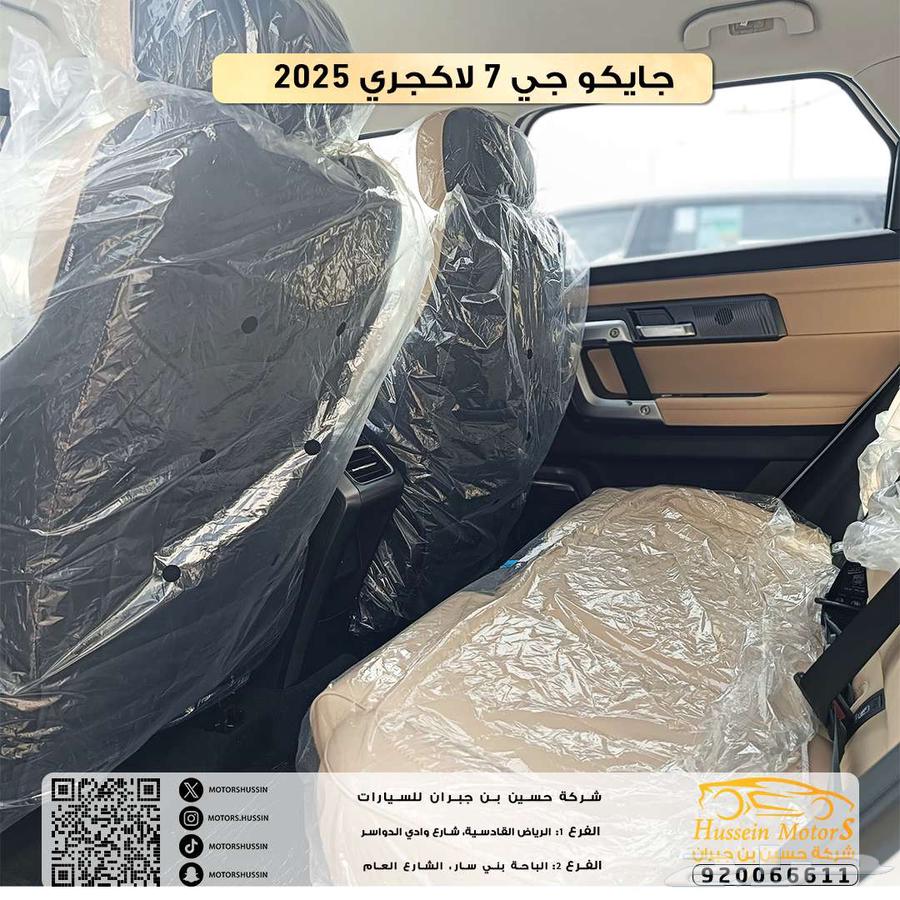 جايكو جي 7 لاكجري 2025 بسعر 81.50163995709905154114