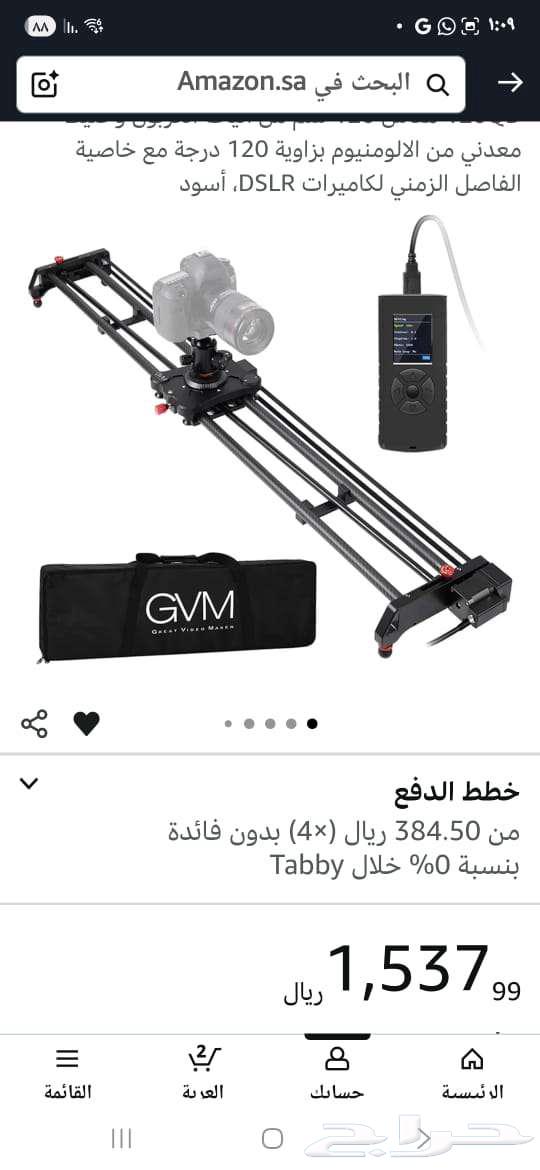 سلايدر مقاس 120 سم63840591237633113