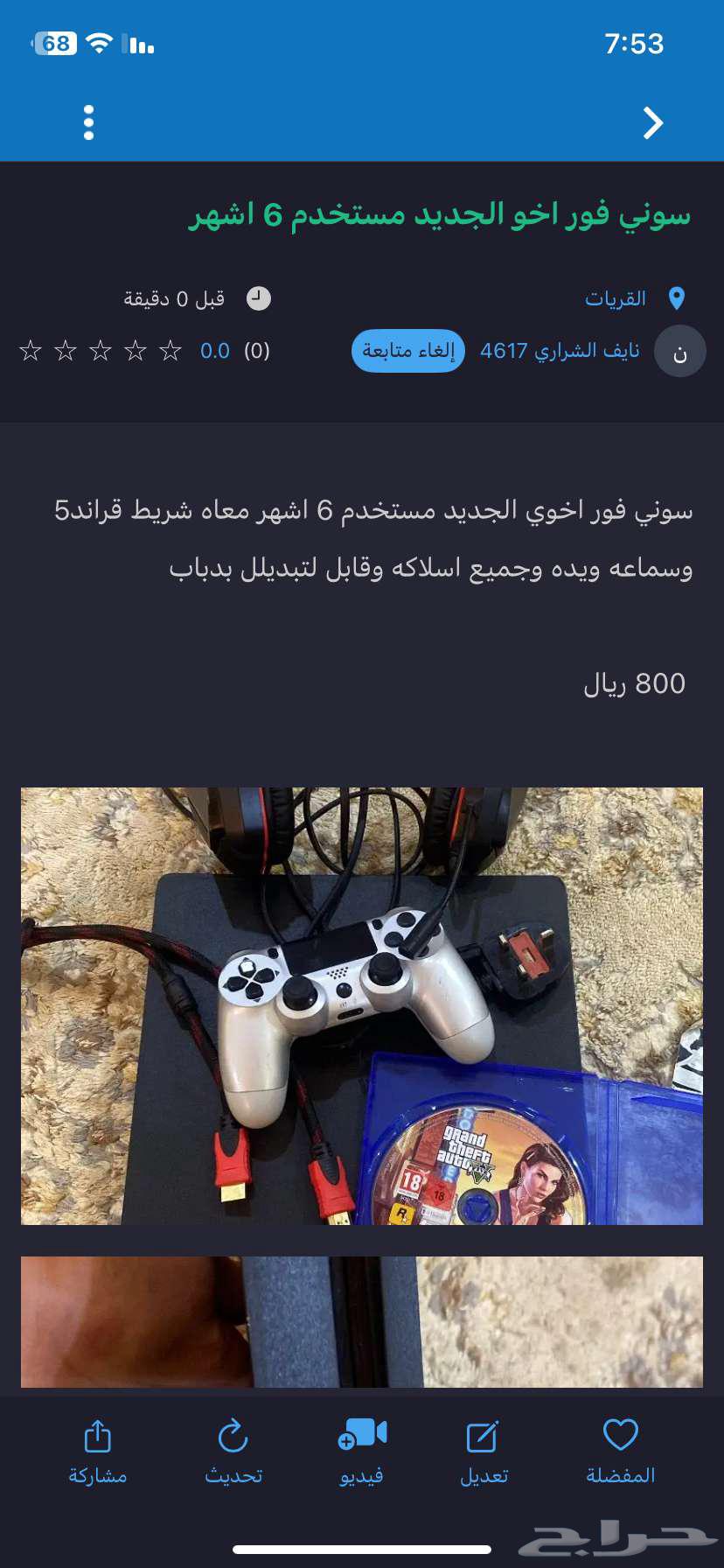 Ibrahim63837637149697110