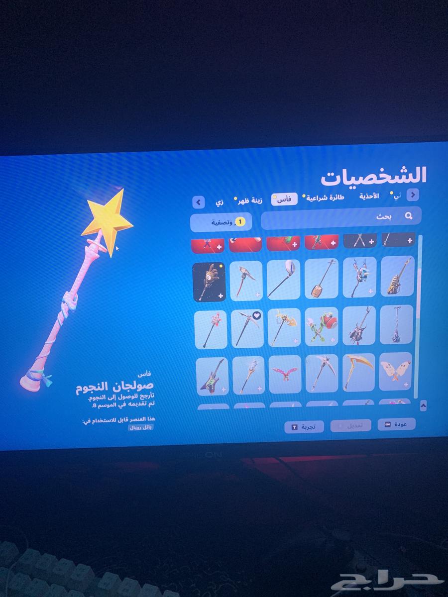 Fortnite account for 10063830822444931112