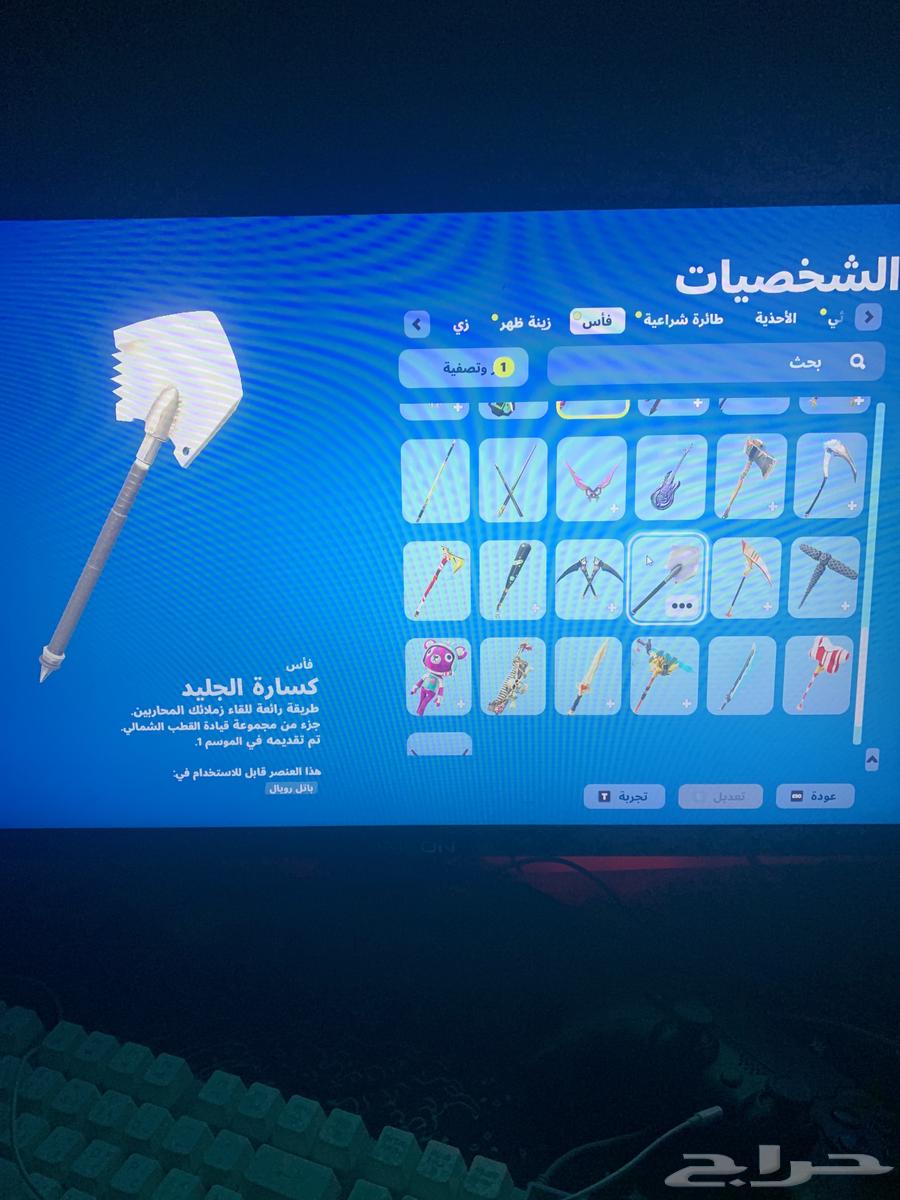 Fortnite account for 10063830822444931113