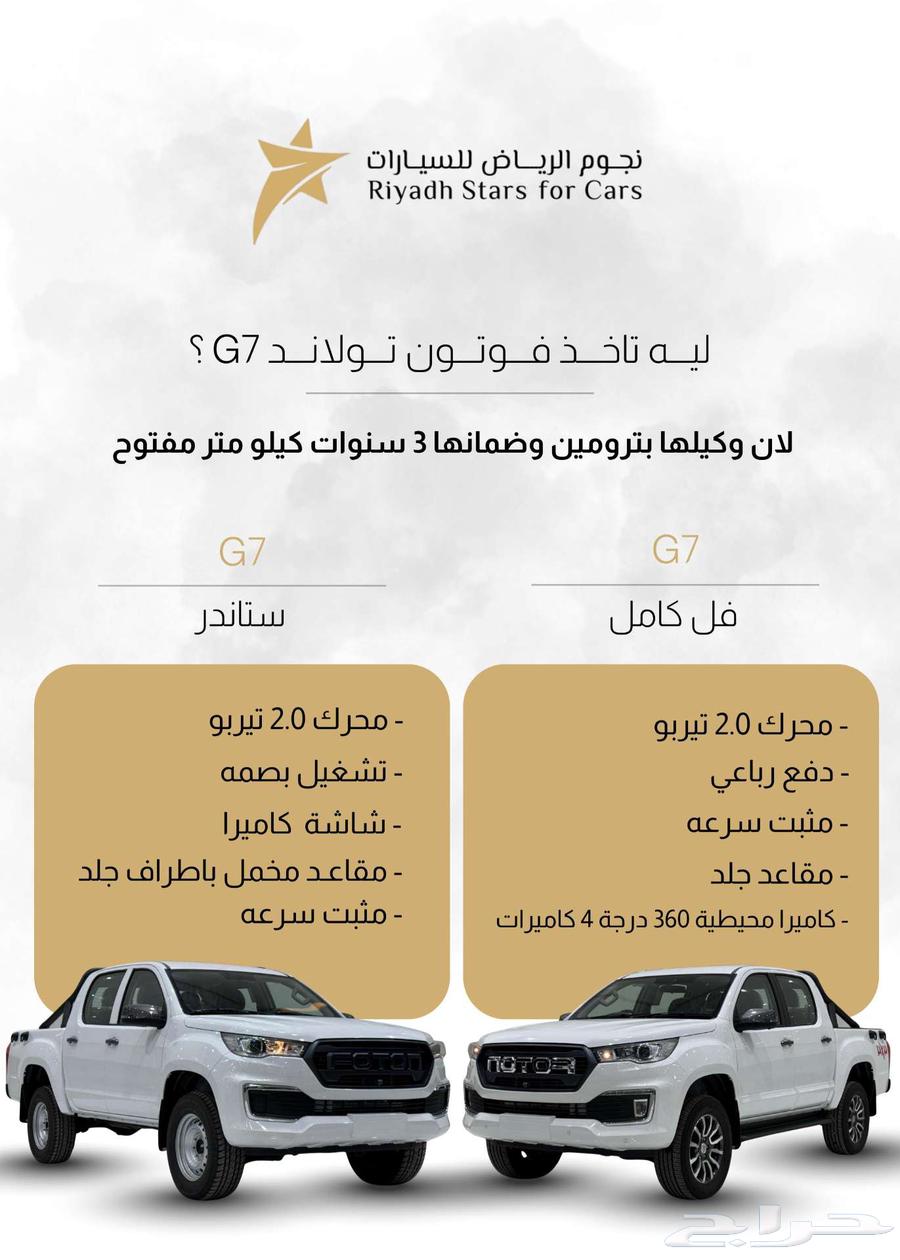 Foton Tunland G7 GMT Diesel 2024 Cash and Installments64030244641922111