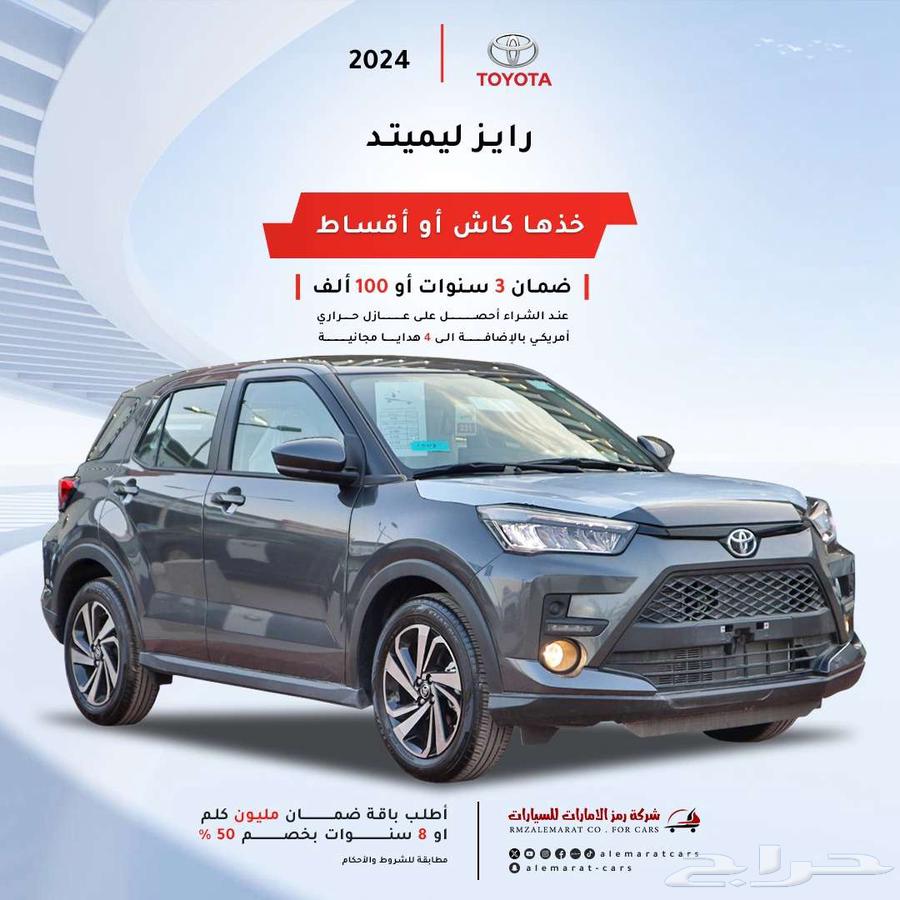 Toyota Raize Standard and Limited 2024 Best Installment Price64020219543427110