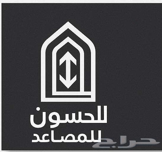 Al-Huson Sanaseer Elevators63613890774145112