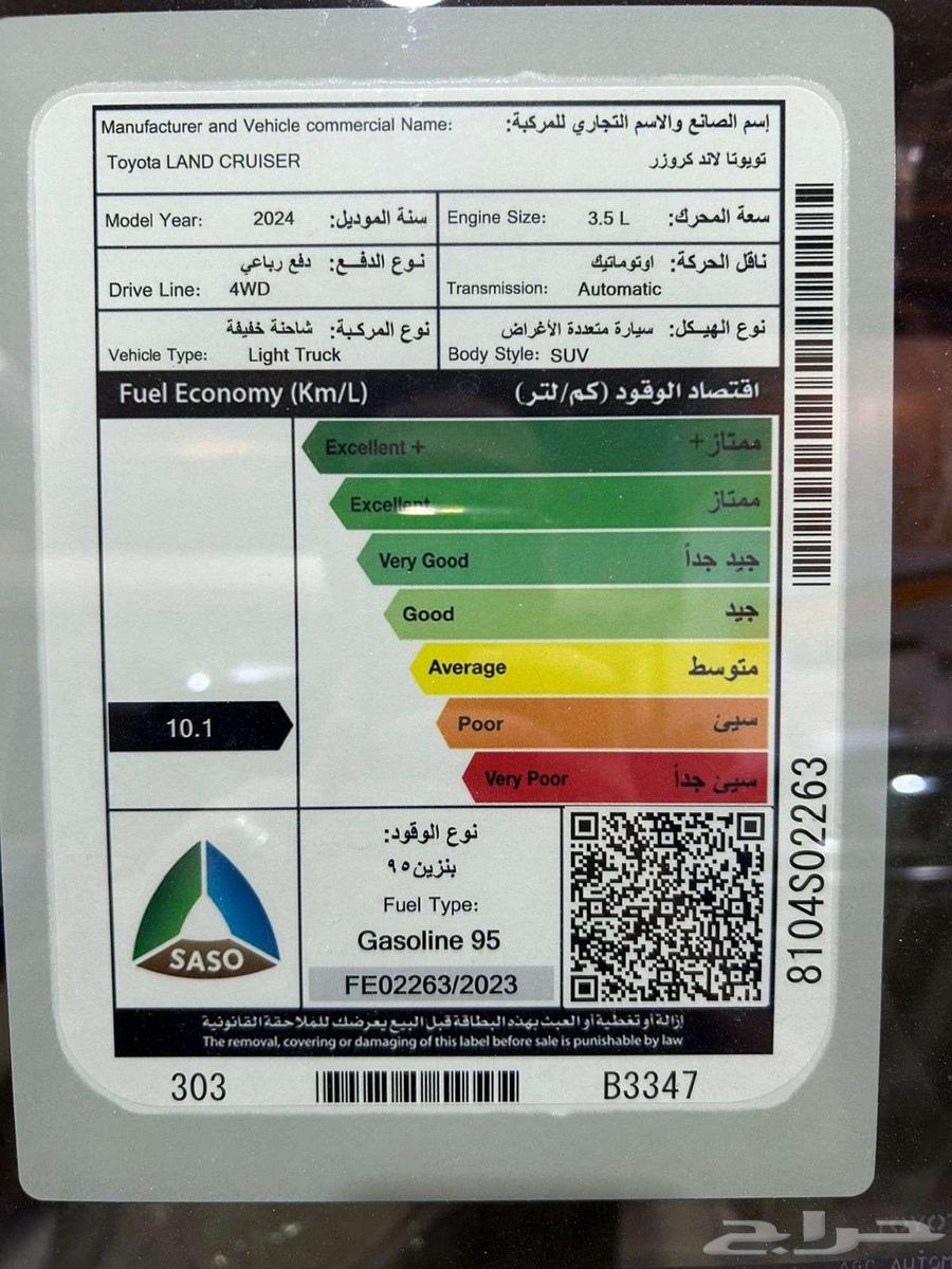 Toyota Land Cruiser GXR L3 2024 Cash and Lease with Ownership64035025653378113