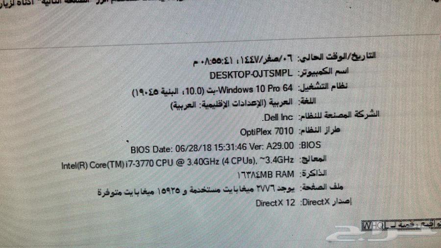 كمبيوتر مكتبي نظيف63699634241409110