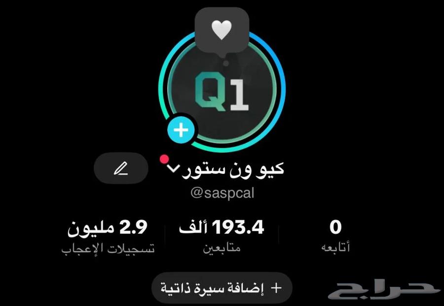 حساب تيك توك (تم البيع)63701698338561110