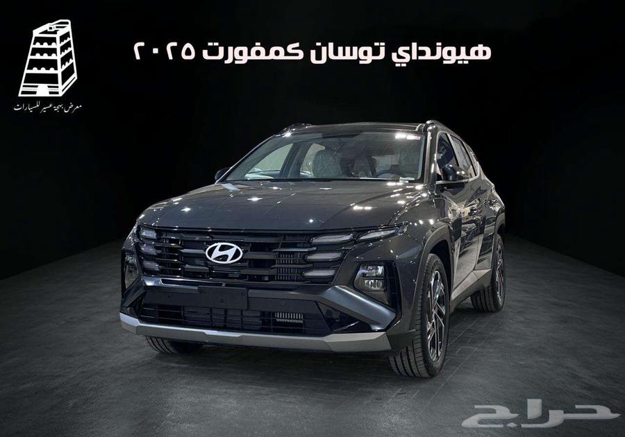 هيونداي توسان كمفورت2025- 1.6T كاش وتقسيط لجميع البنوك64050306471681110