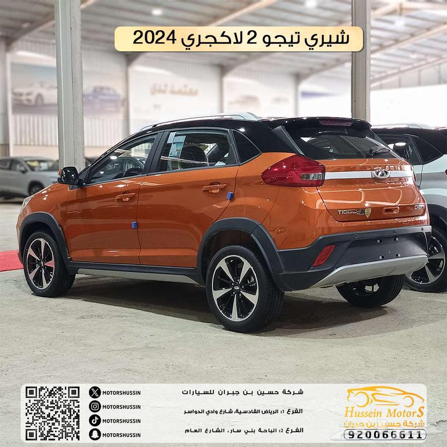 شيري تيجو 2 لاكجري 2024 بسعر 35.70064036688759427111