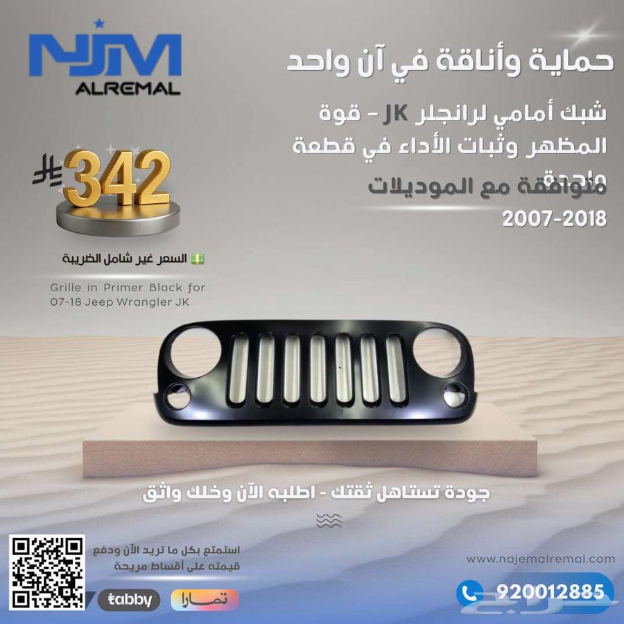 Front Grille for JK Wrangler: Bold Look and Stable Performance in One Piece64037613231874110