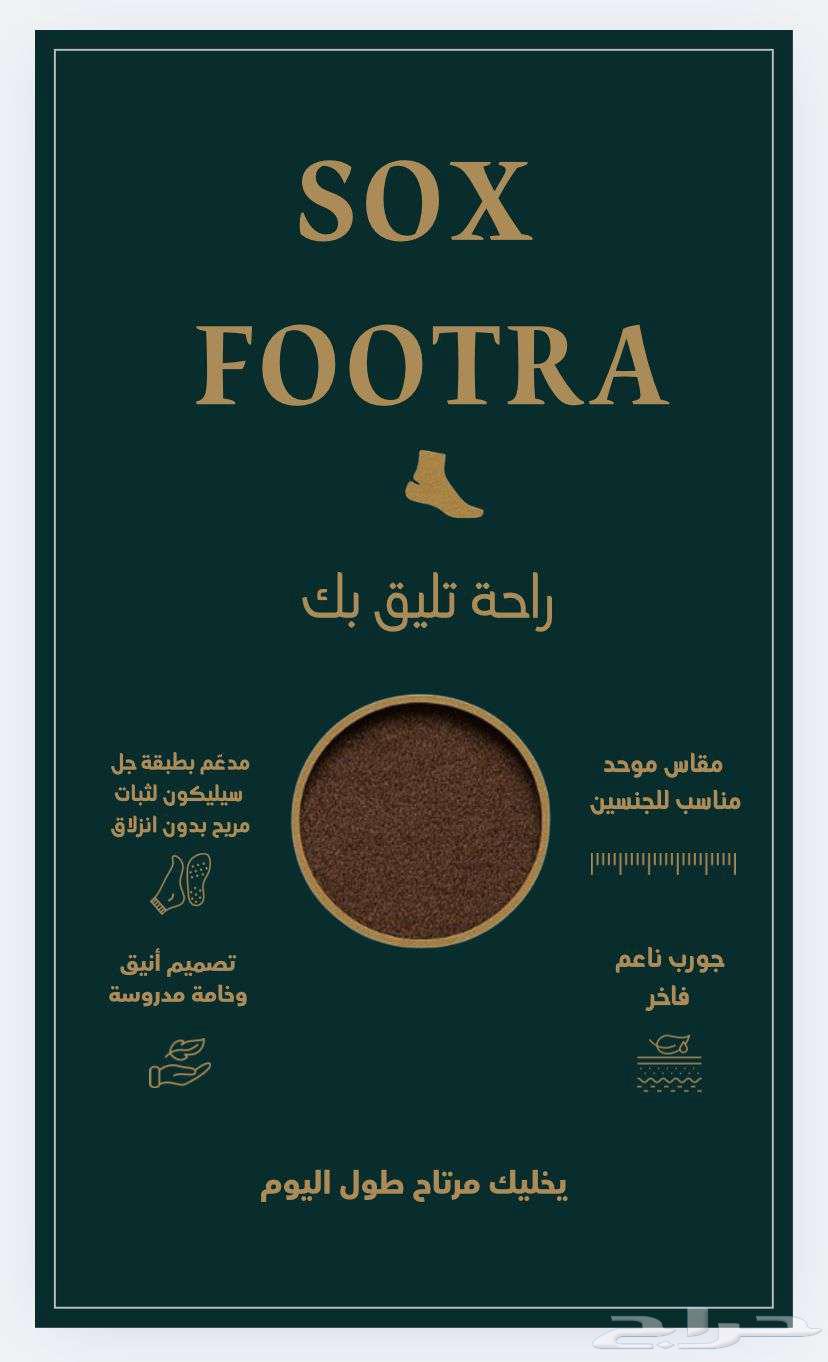 Socks that prevent foot odor and sweating63863331735426111