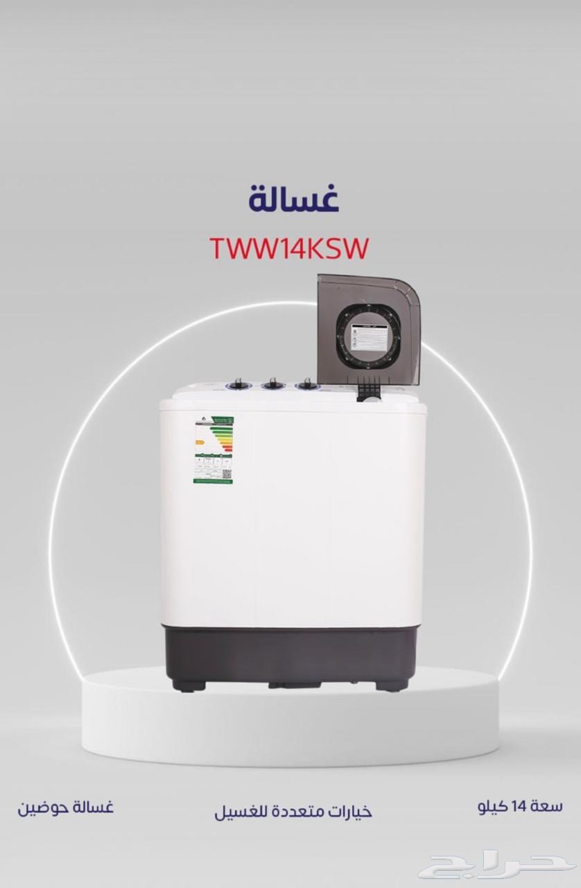 افضل العروض غسالات حوضين جميع الاحجام64349375191299114