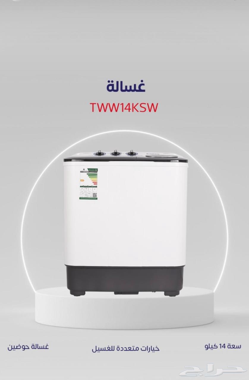 افضل العروض غسالات حوضين جميع الاحجام64349375191299113