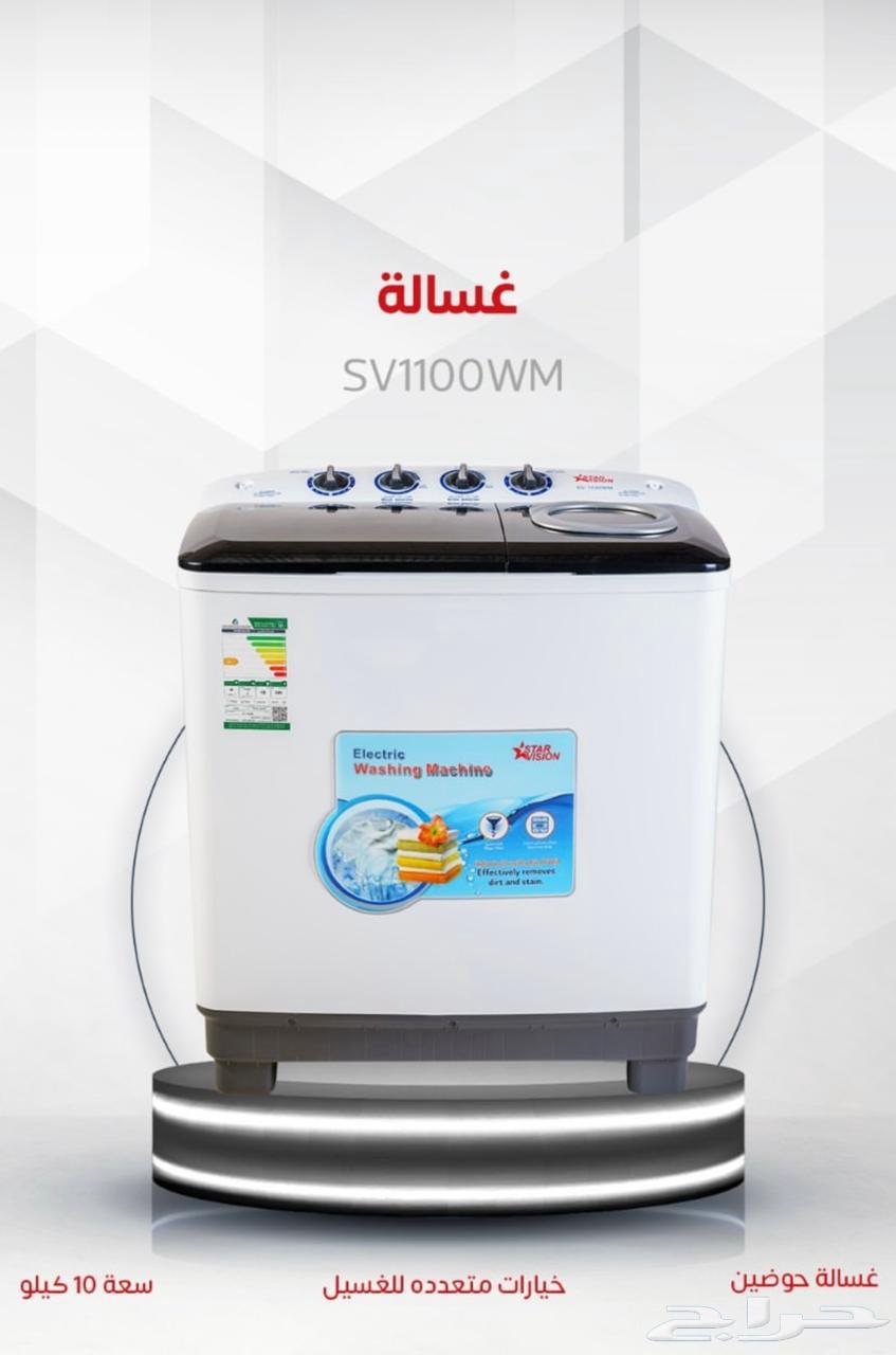 افضل العروض غسالات حوضين جميع الاحجام64349375191299110