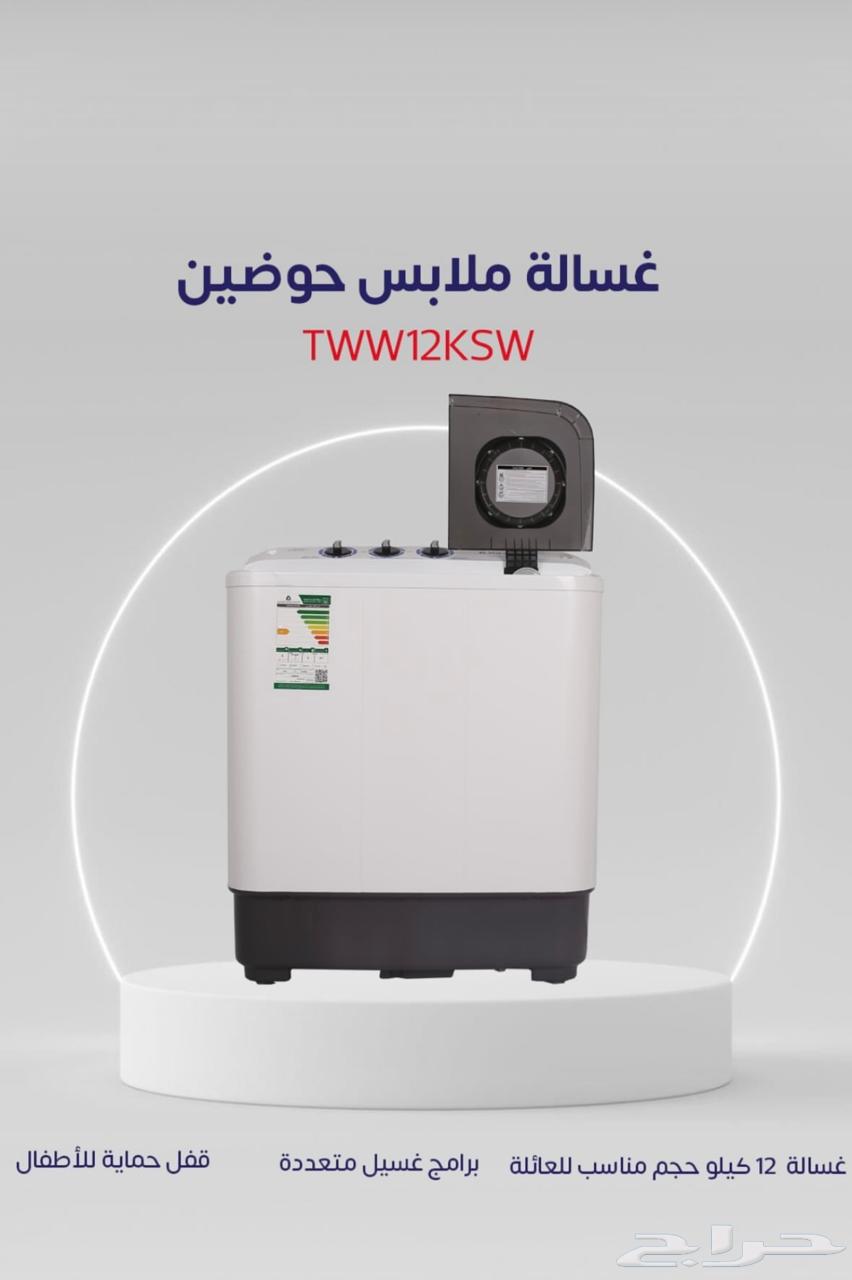 افضل العروض غسالات حوضين جميع الاحجام64349375191299111