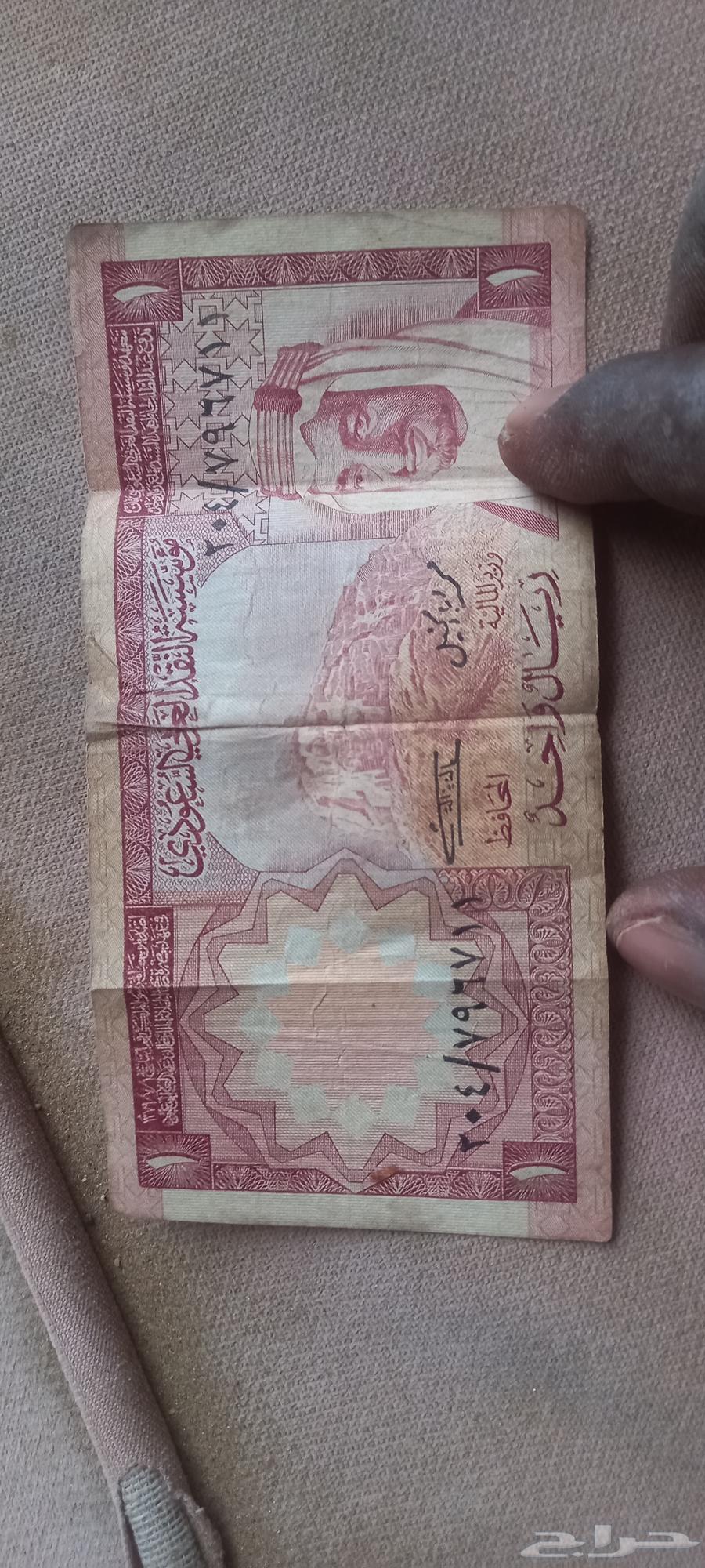 A very rare paper currency with a value of one riyal63872017406083113