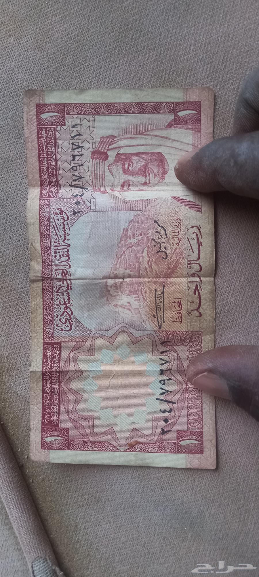 A very rare paper currency with a value of one riyal63872017406083112