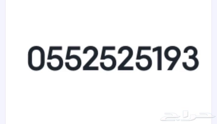 Unique number for sale, never used, new SIM card63865548434050110