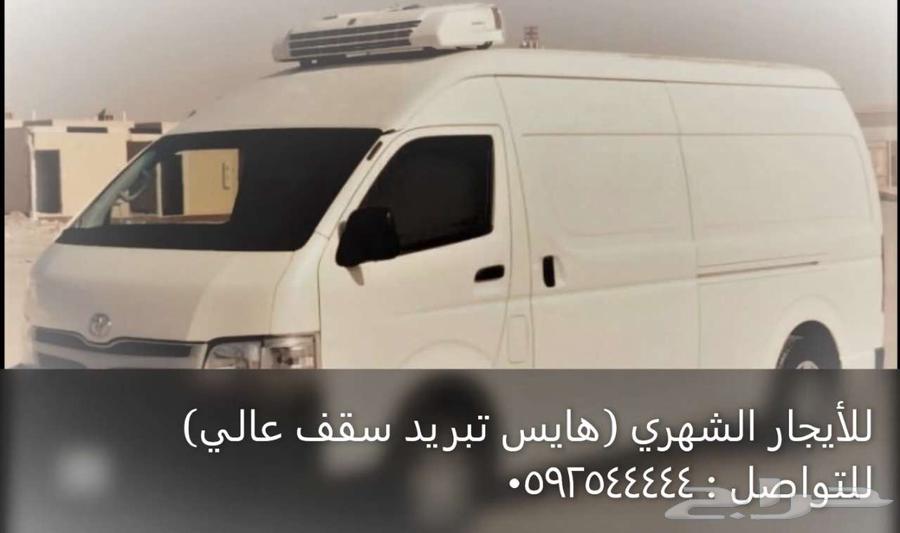 اجار فان ثلاجه تبريد و جاف جميع الاحجام و الانواع64379166929153112