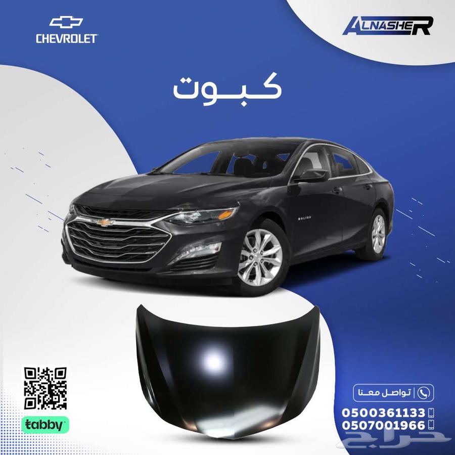 Chevrolet Malibu Hood64065764171777110