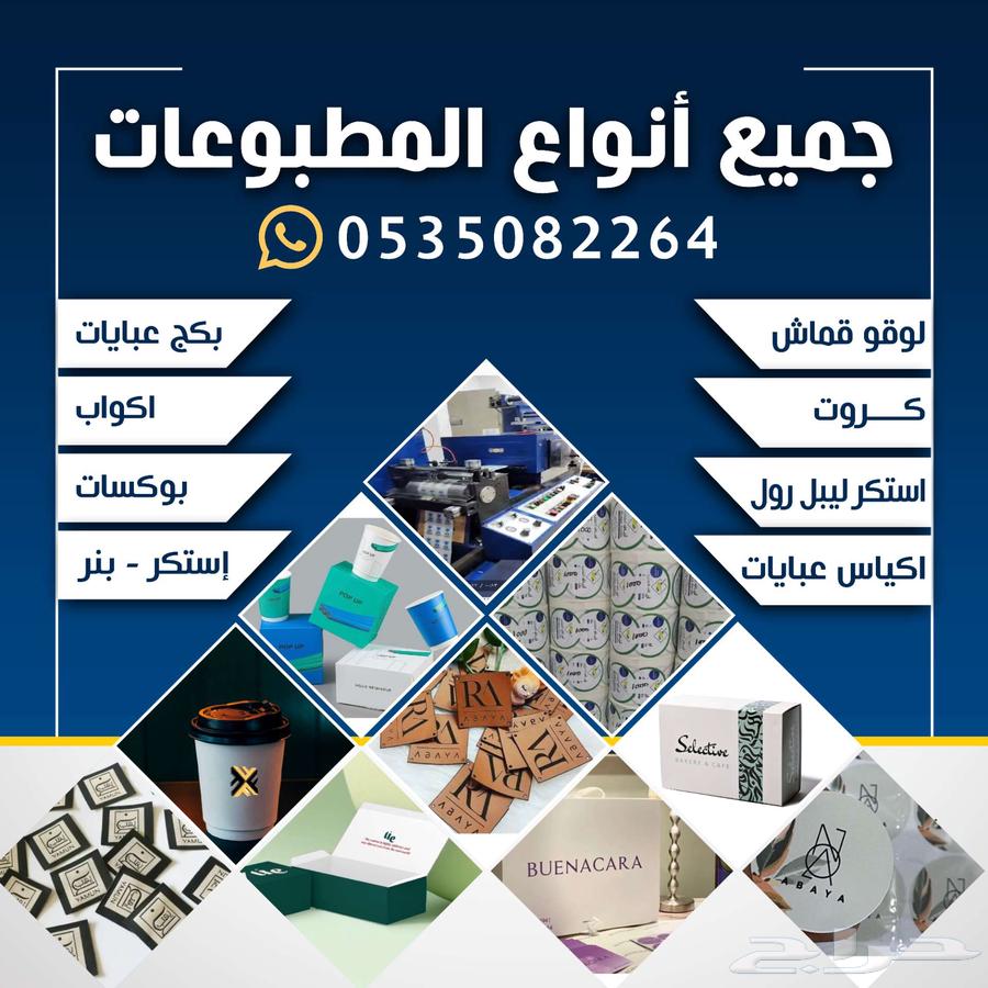 Propaganda and Advertising Printing63613924983297116