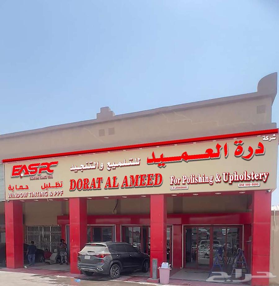 CAR POLISHING AND PROTECTION SHOP63613924378883111
