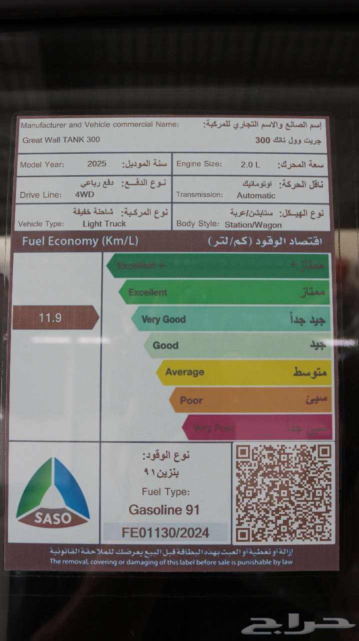 جريت وول تانك 300 فل كامل موديل 202564102018276226111