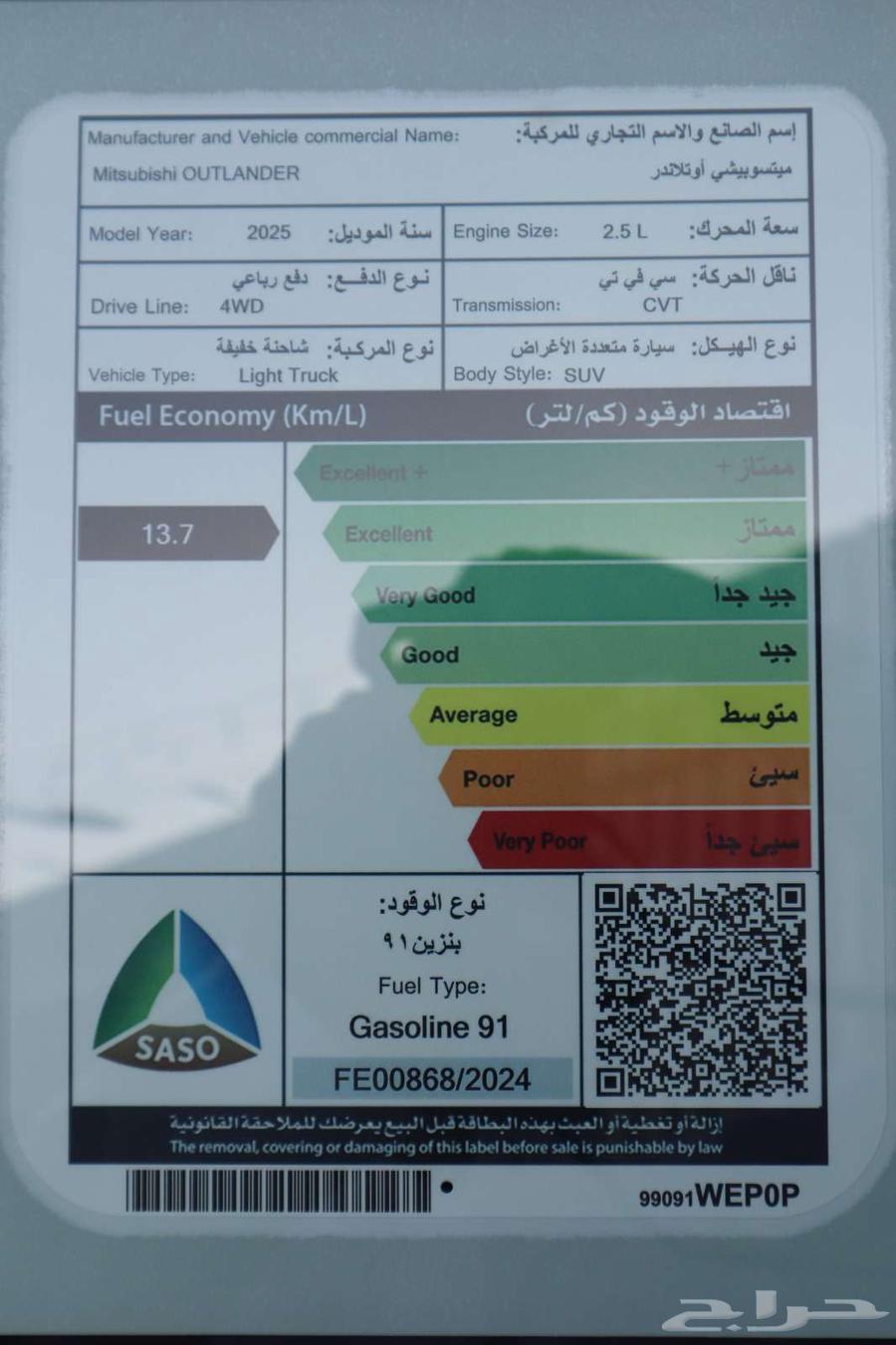 ميتسبويشي اوتلاندر 2025 نص فل وفل (اقساط جميع البنوك)64101919734785114