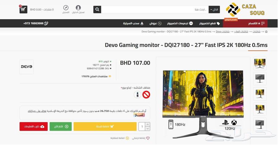 Devo 2K 180Hz New Screen - Devo Gaming monitor DQI2718063885962158979111