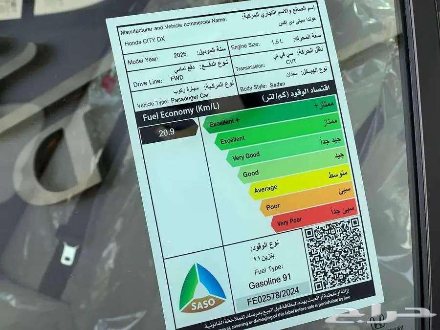 هوندا سيتي ستاندر موديل 202564101928870019112